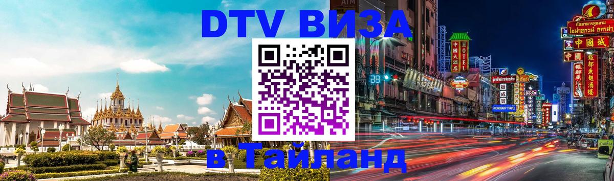 Сколько стоит DTV виза — актуальные цены, оформление даже без документов - 